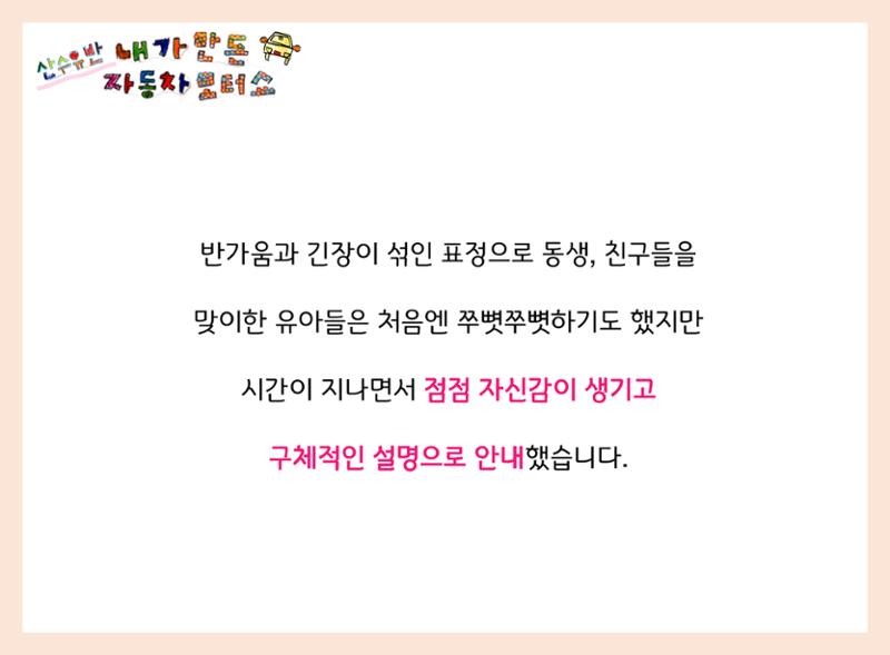 산수유반 첫 번째 놀이 흔적 107페이지