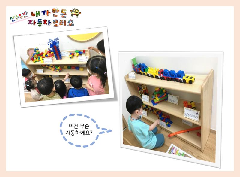 산수유반 첫 번째 놀이 흔적 108페이지