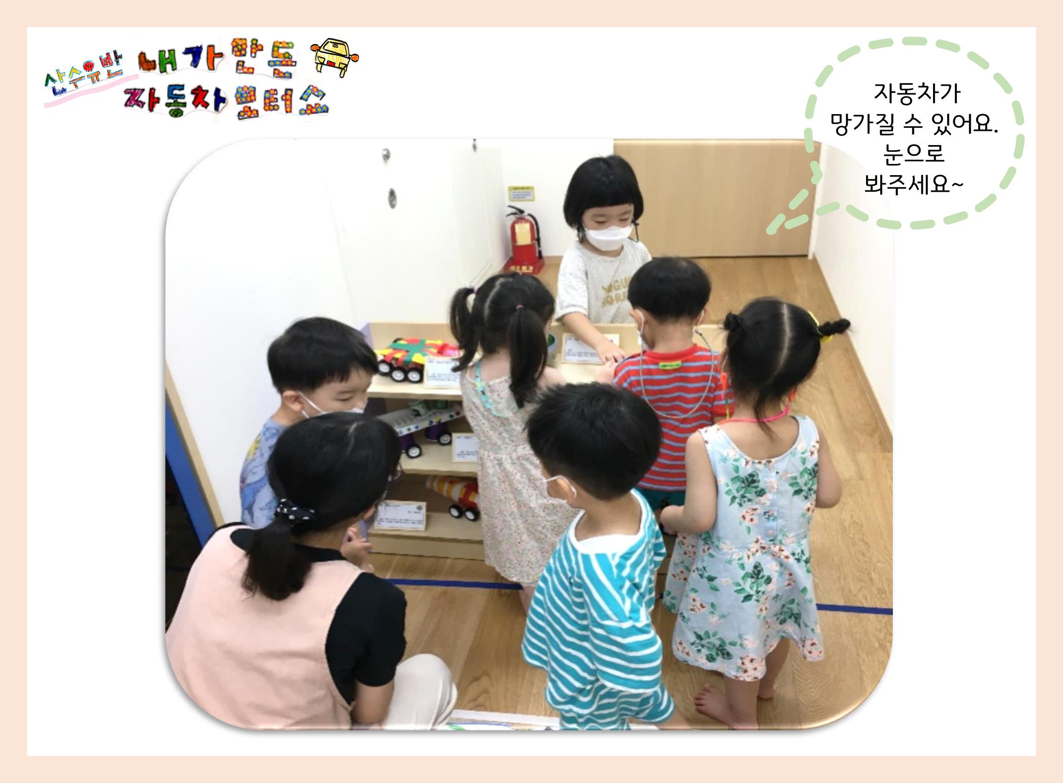 산수유반 첫 번째 놀이 흔적 109페이지