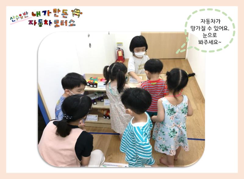 산수유반 첫 번째 놀이 흔적 109페이지