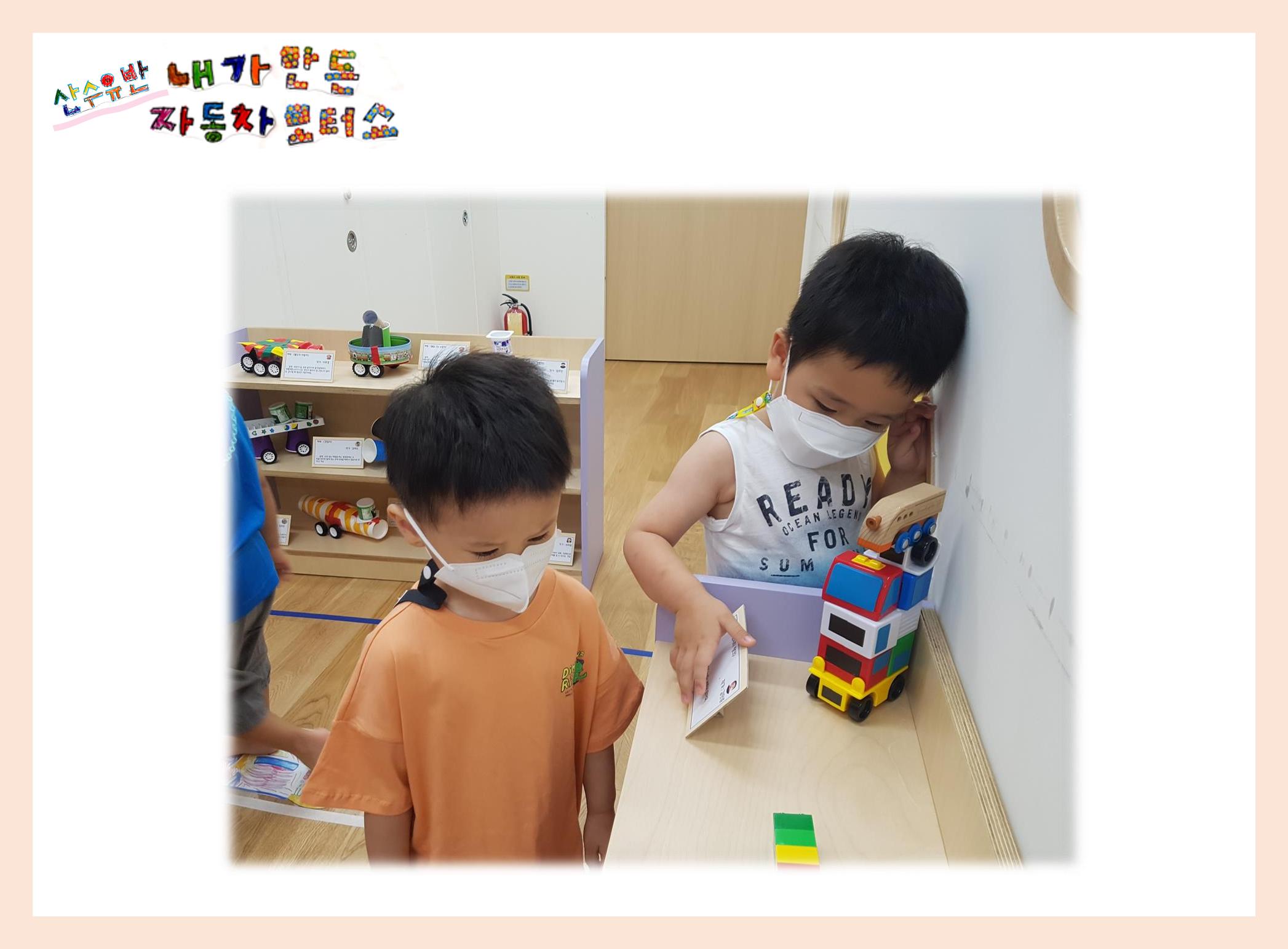 산수유반 첫 번째 놀이 흔적 110페이지