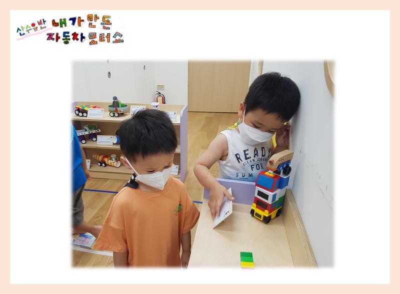산수유반 첫 번째 놀이 흔적 110페이지