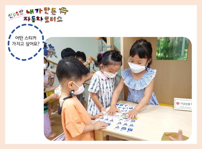 산수유반 첫 번째 놀이 흔적 111페이지