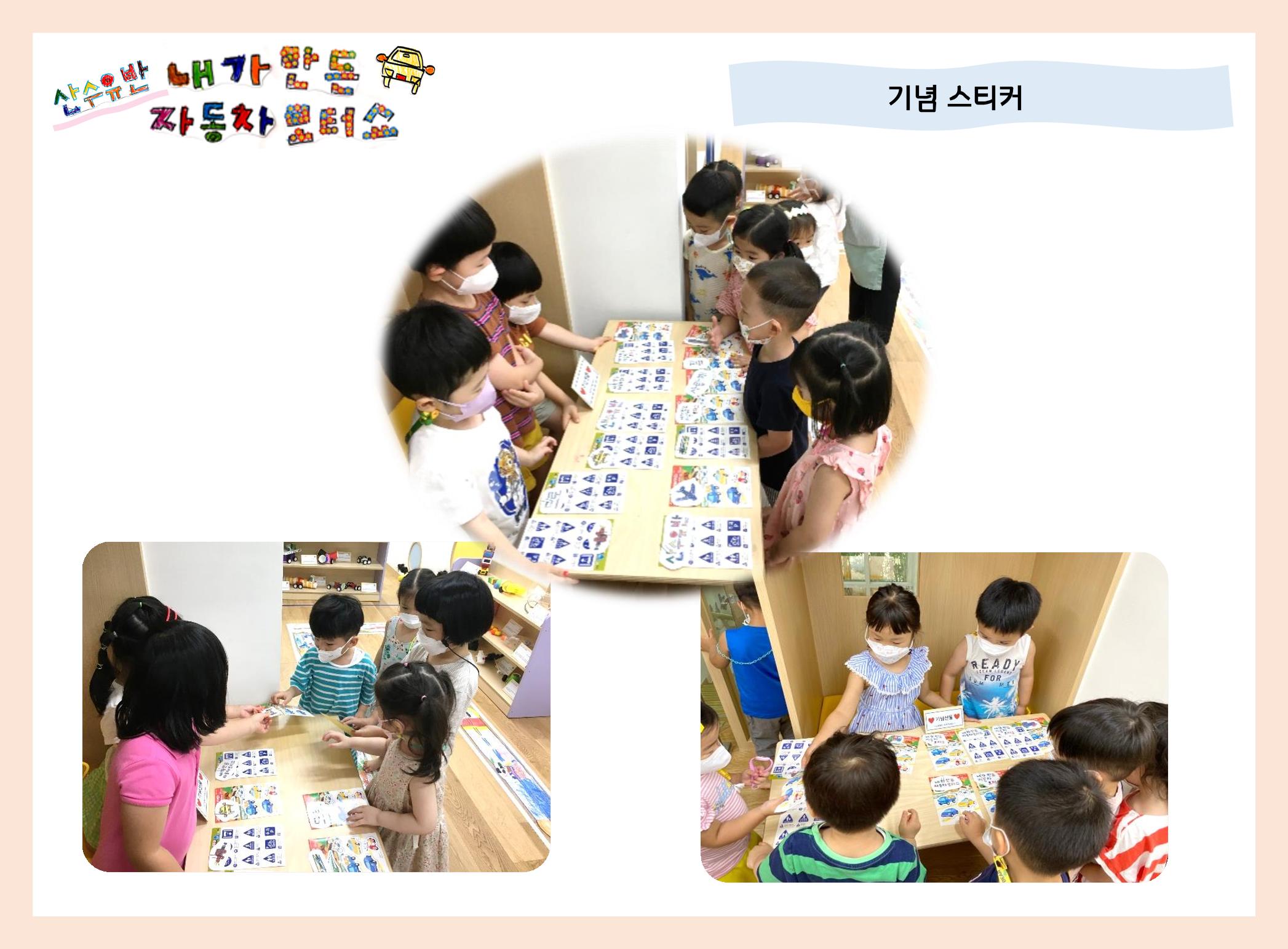 산수유반 첫 번째 놀이 흔적 112페이지
