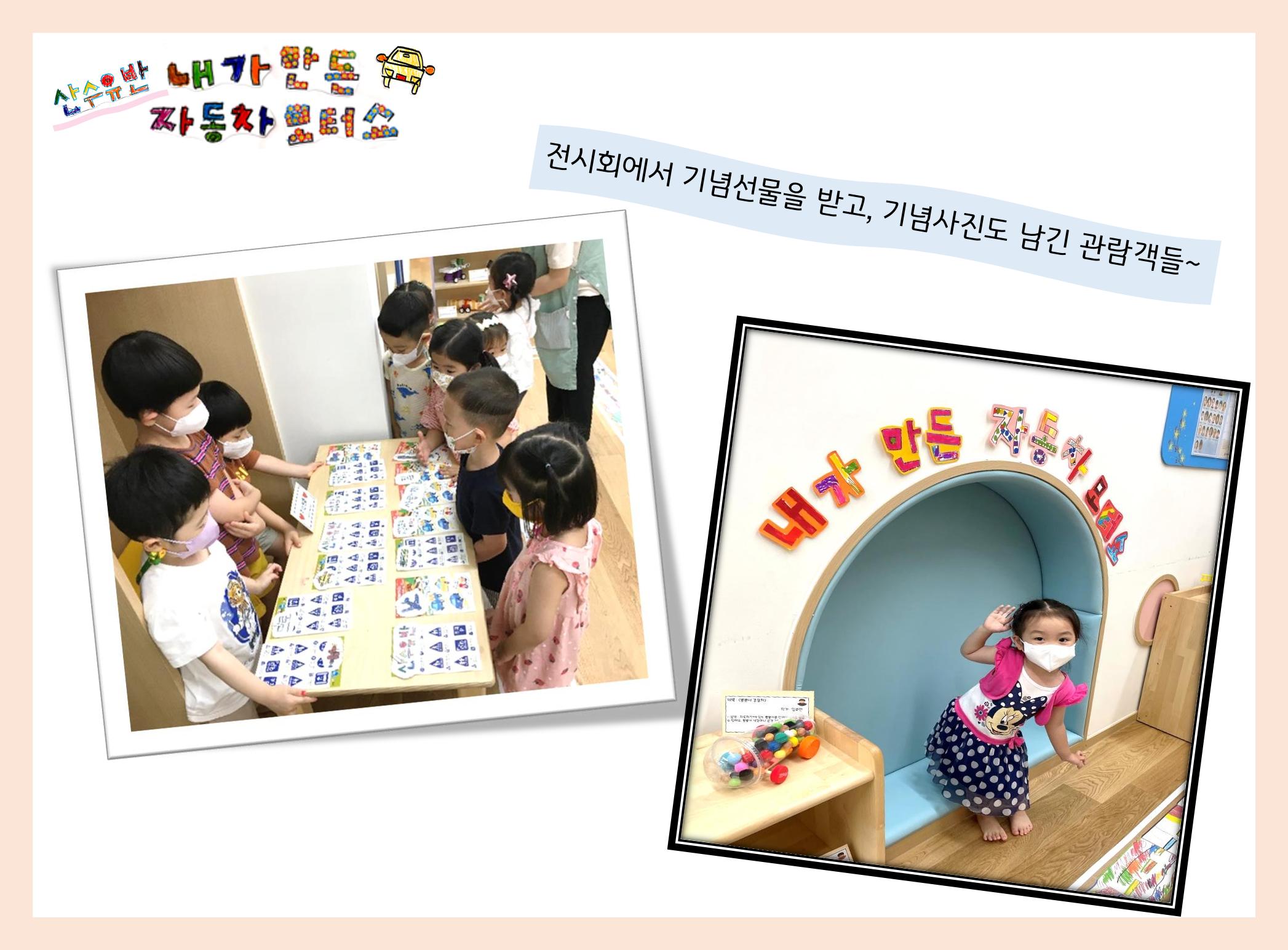 산수유반 첫 번째 놀이 흔적 113페이지