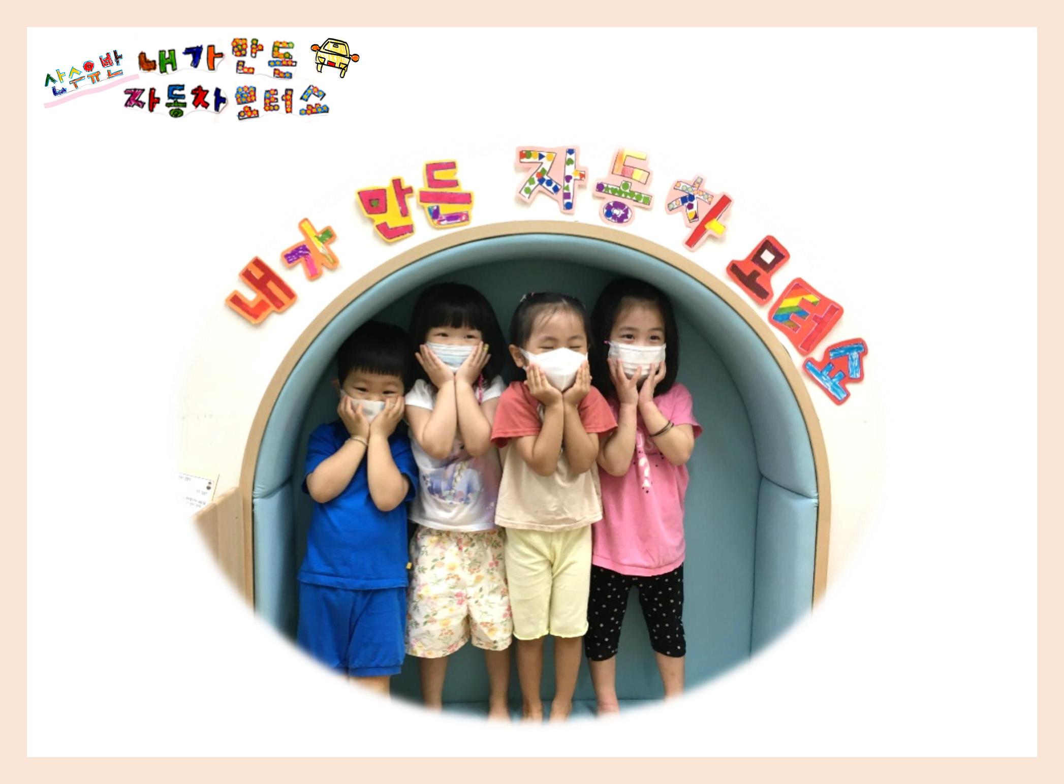 산수유반 첫 번째 놀이 흔적 114페이지