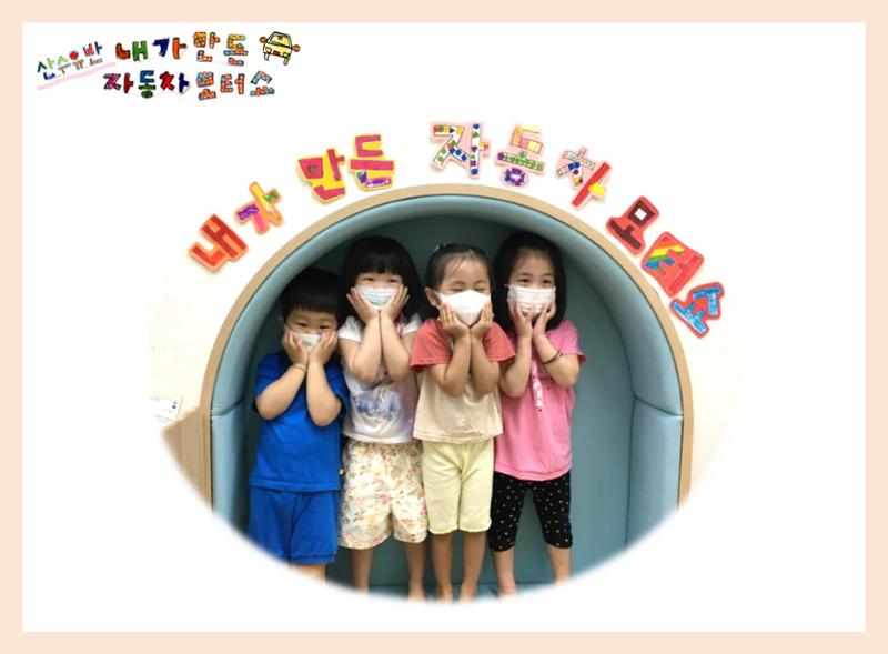 산수유반 첫 번째 놀이 흔적 114페이지
