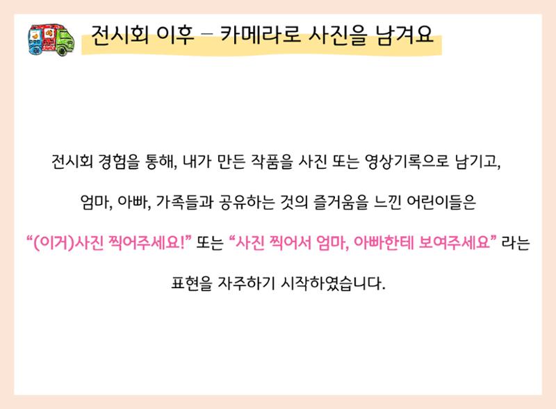 산수유반 첫 번째 놀이 흔적 115페이지