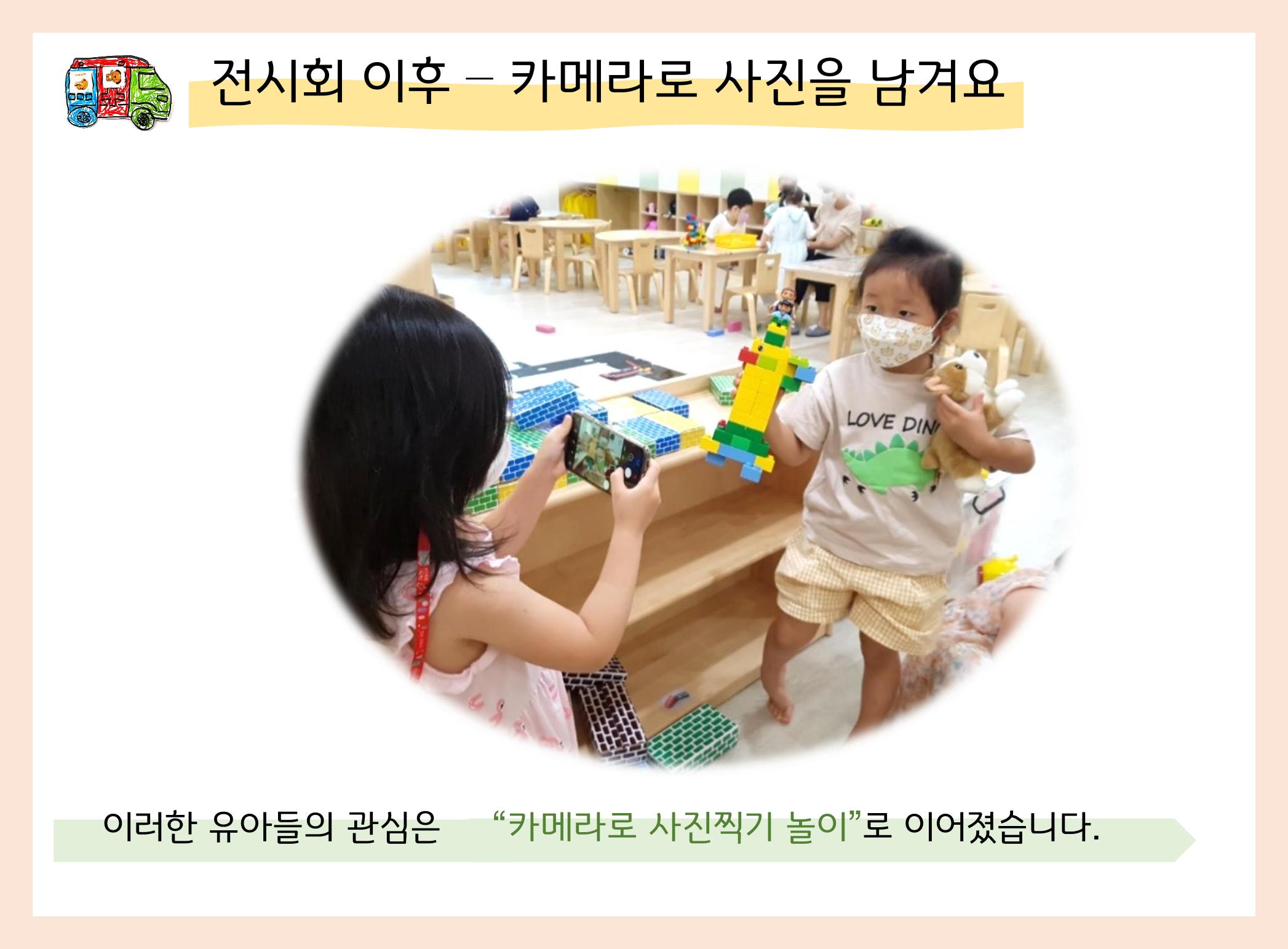 산수유반 첫 번째 놀이 흔적 116페이지