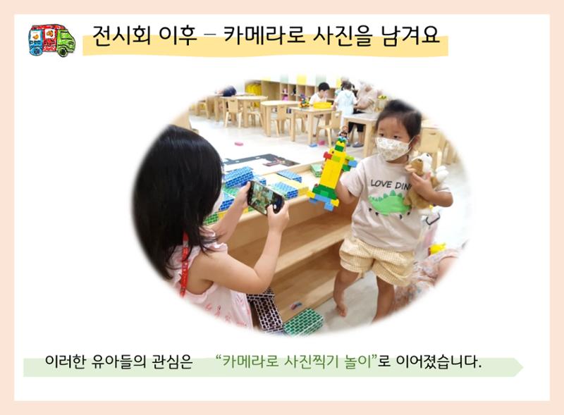 산수유반 첫 번째 놀이 흔적 116페이지