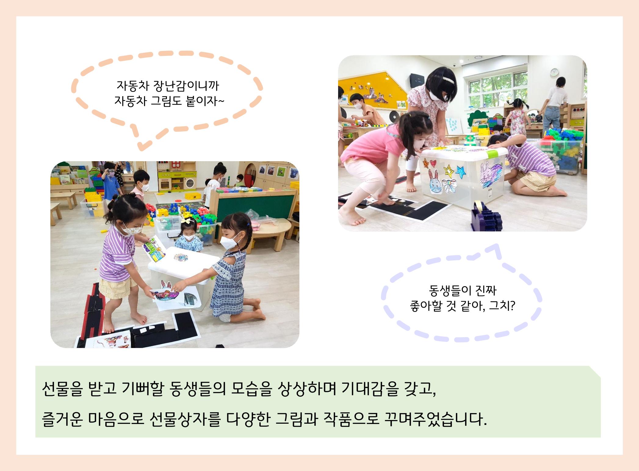 산수유반 첫 번째 놀이 흔적 124페이지