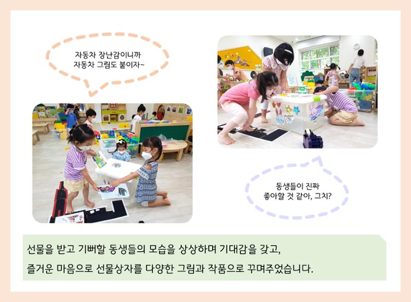산수유반 첫 번째 놀이 흔적 124페이지