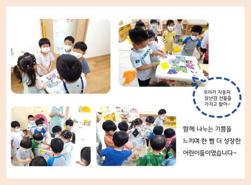 산수유반 첫 번째 놀이 흔적 125페이지