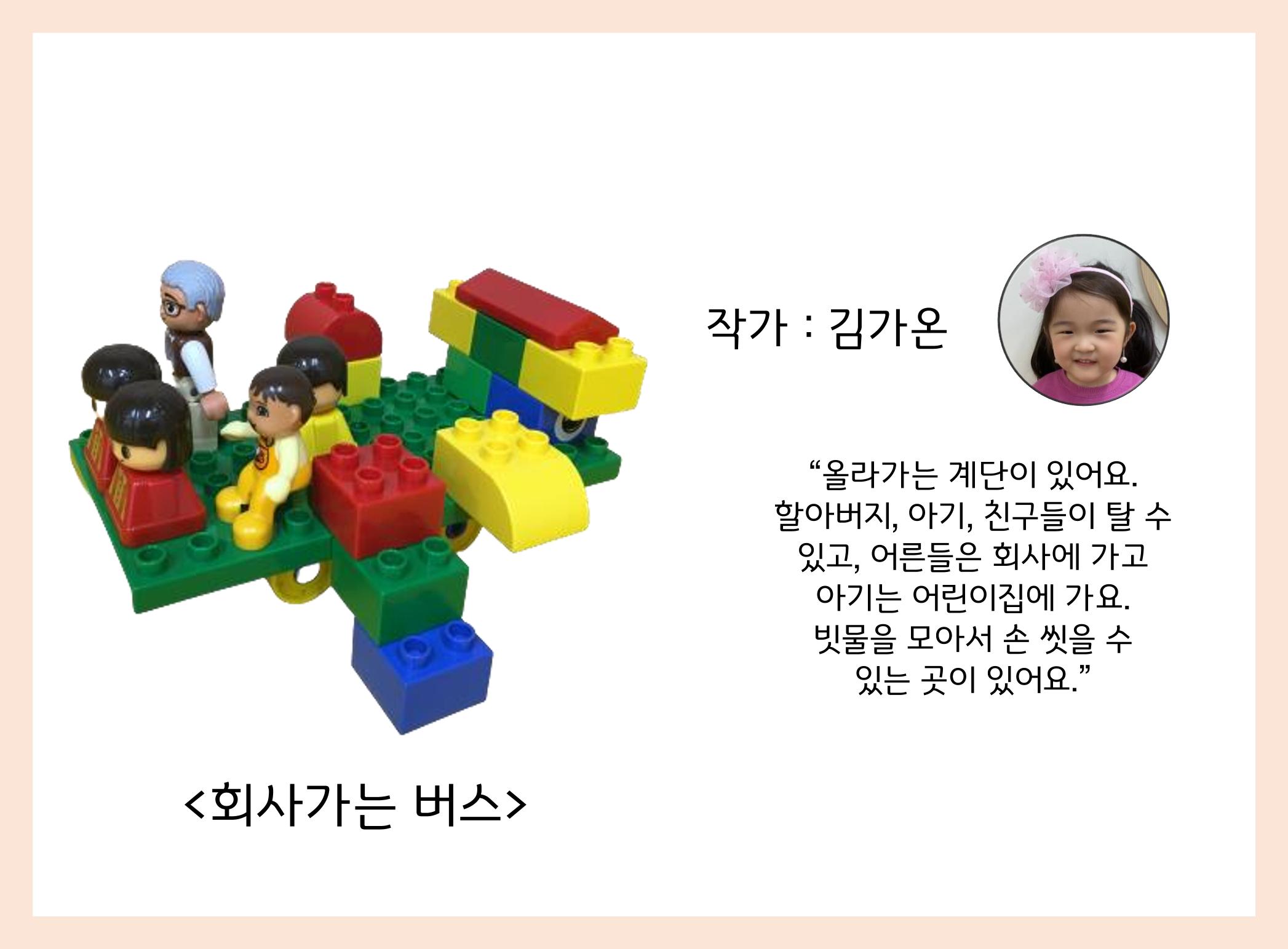 산수유반 첫 번째 놀이 흔적 127페이지