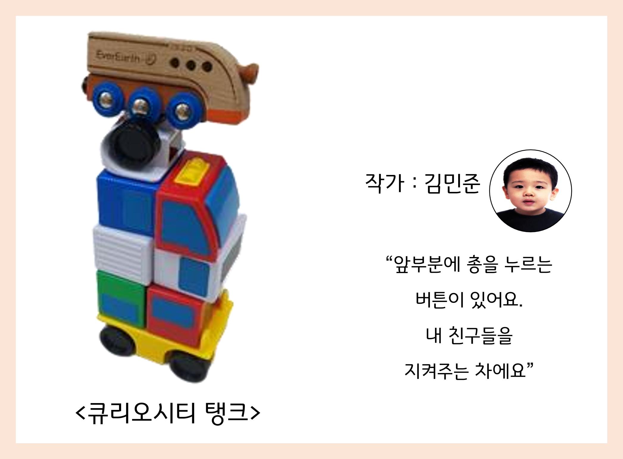 산수유반 첫 번째 놀이 흔적 129페이지