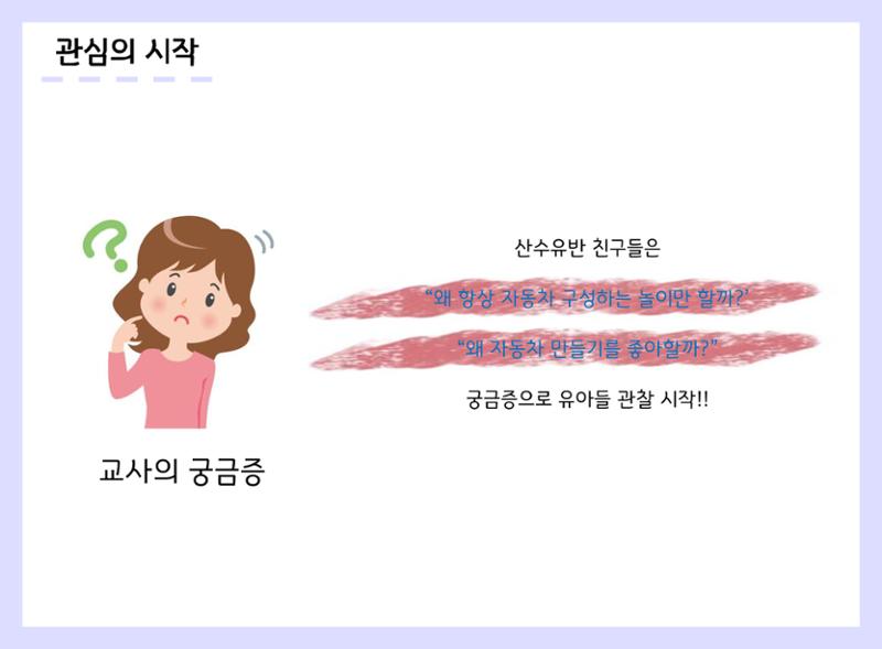 산수유반 첫 번째 놀이 흔적 13페이지