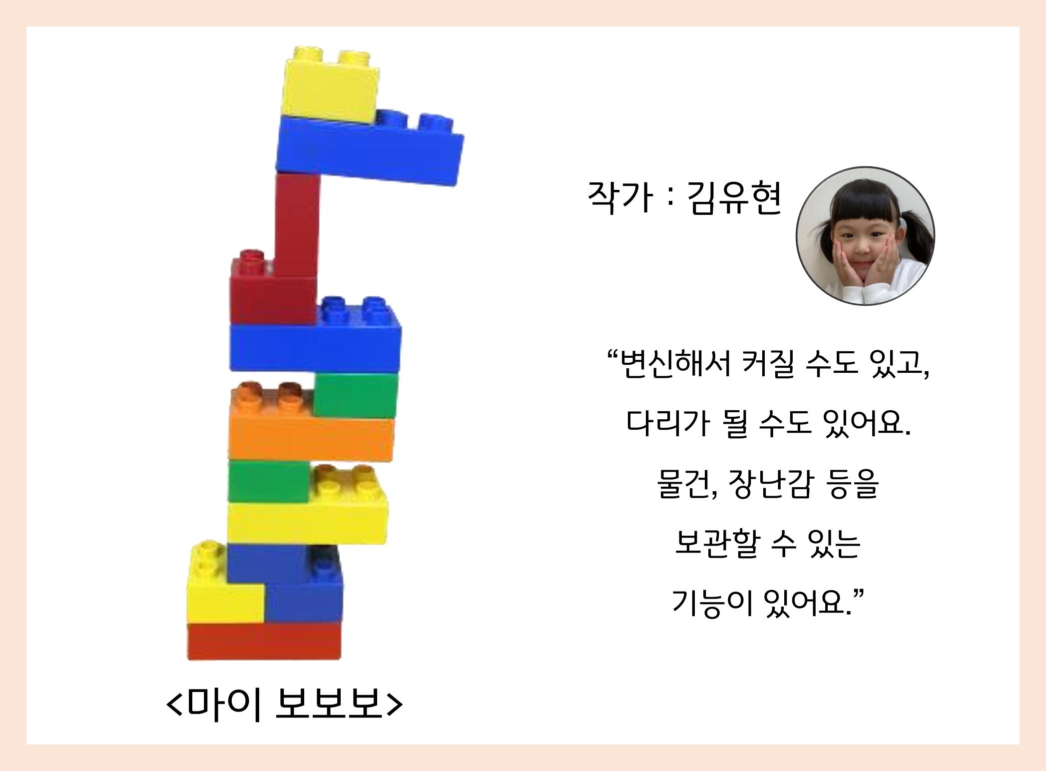 산수유반 첫 번째 놀이 흔적 131페이지