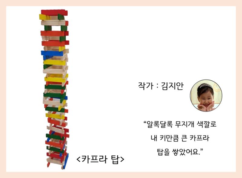 산수유반 첫 번째 놀이 흔적 132페이지