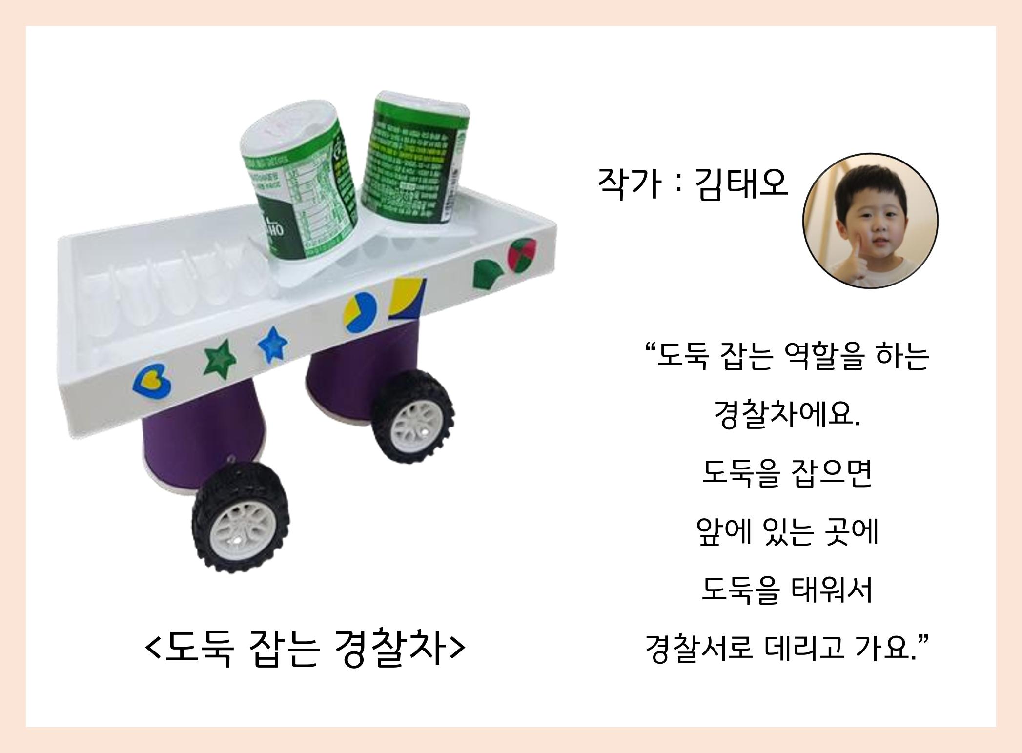 산수유반 첫 번째 놀이 흔적 133페이지