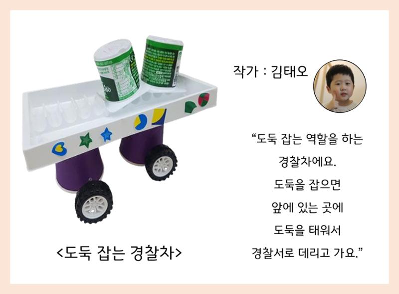 산수유반 첫 번째 놀이 흔적 133페이지