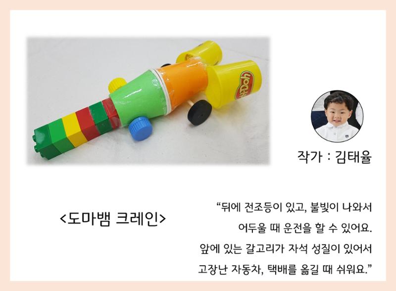 산수유반 첫 번째 놀이 흔적 134페이지