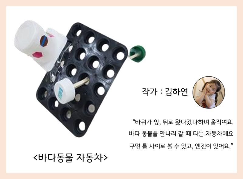 산수유반 첫 번째 놀이 흔적 135페이지