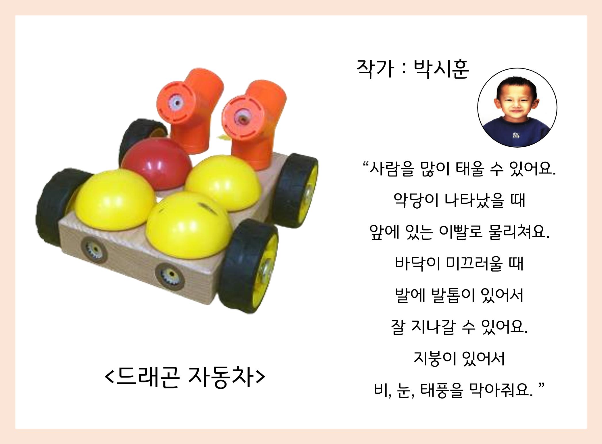 산수유반 첫 번째 놀이 흔적 136페이지