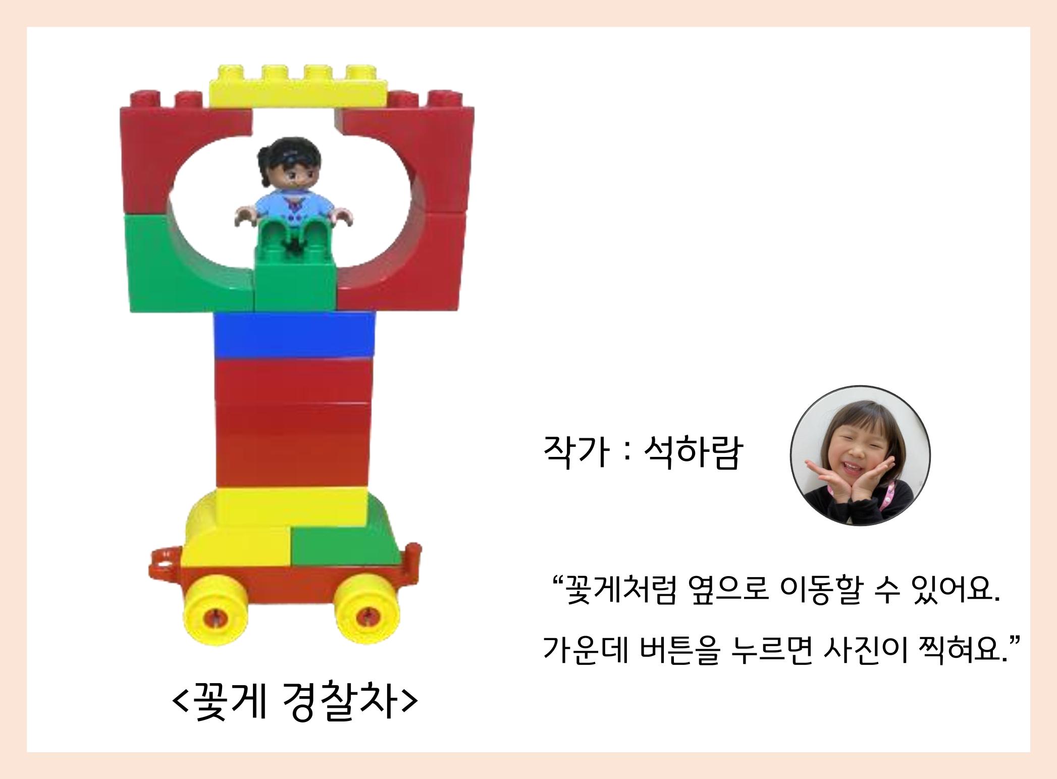 산수유반 첫 번째 놀이 흔적 138페이지