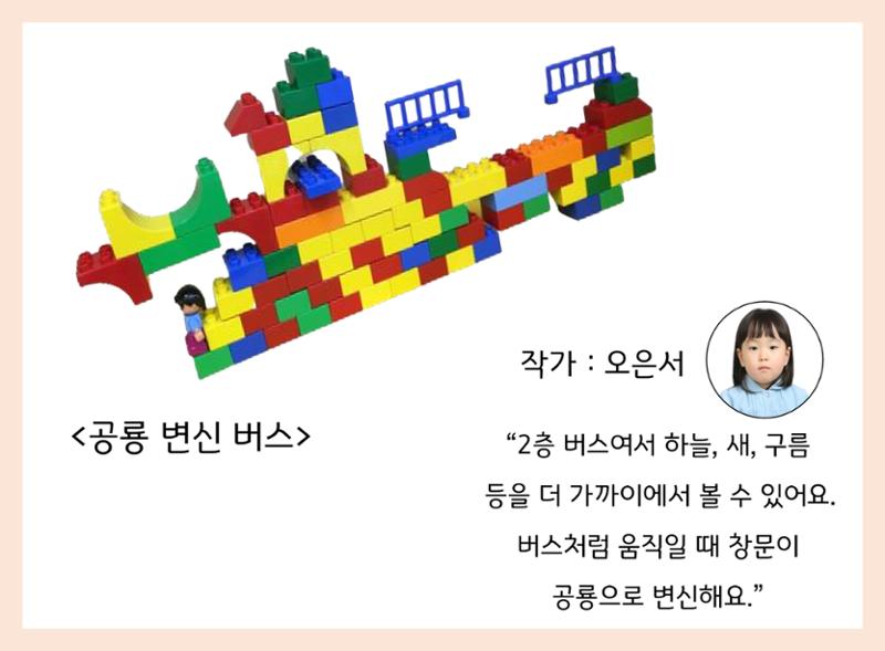 산수유반 첫 번째 놀이 흔적 139페이지