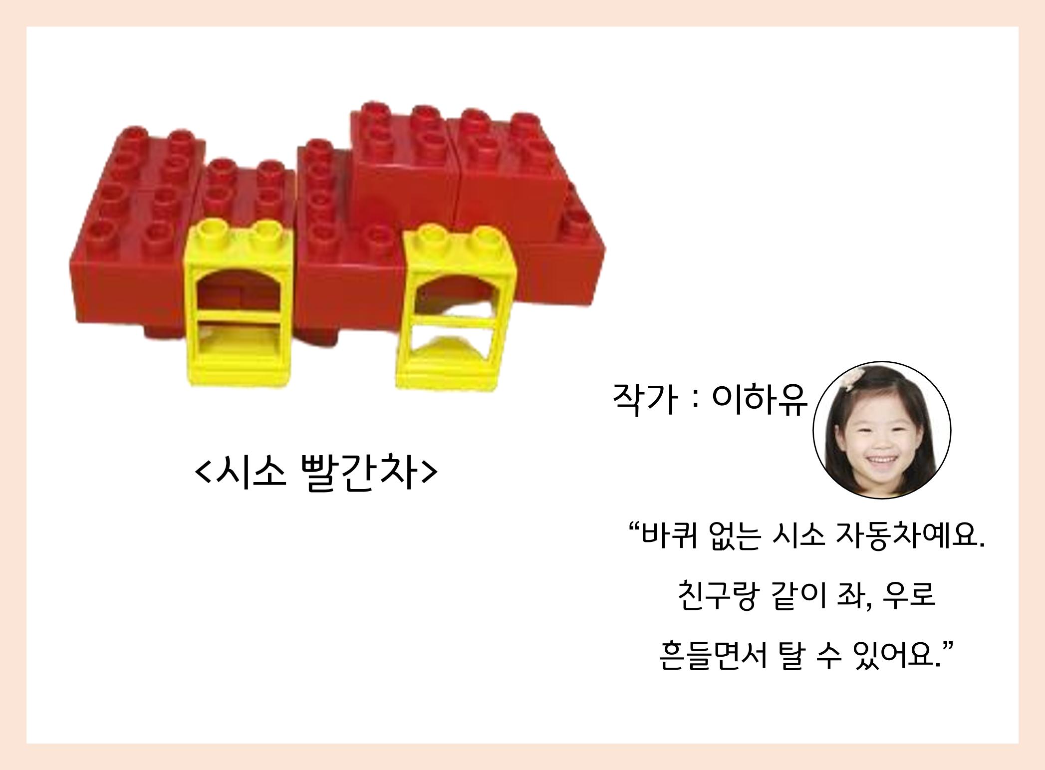 산수유반 첫 번째 놀이 흔적 140페이지
