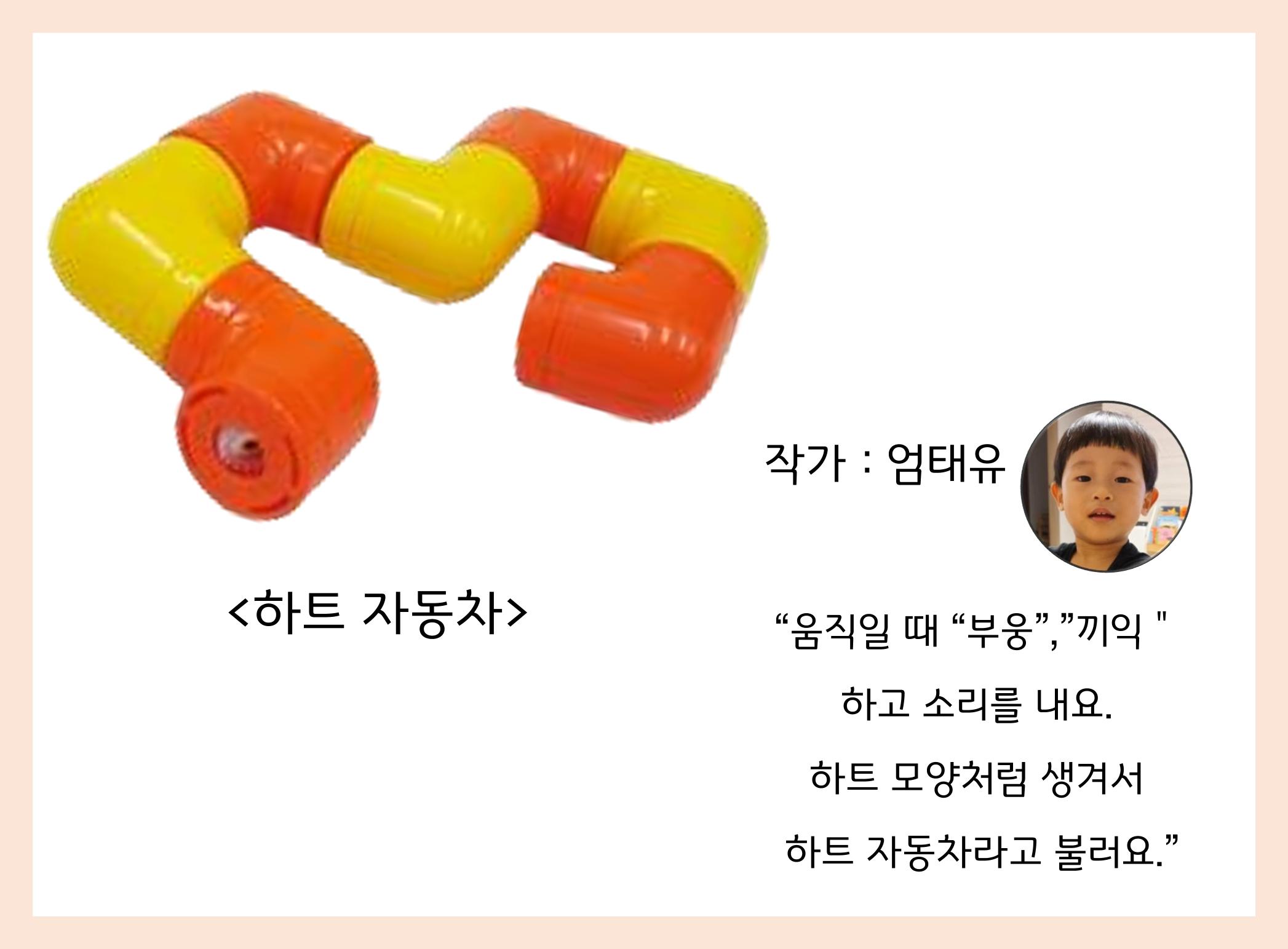산수유반 첫 번째 놀이 흔적 141페이지