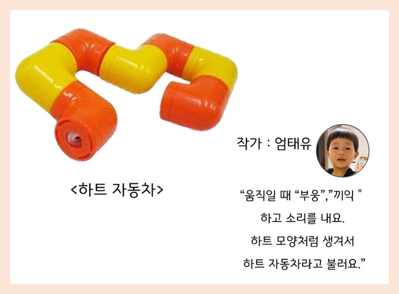산수유반 첫 번째 놀이 흔적 141페이지