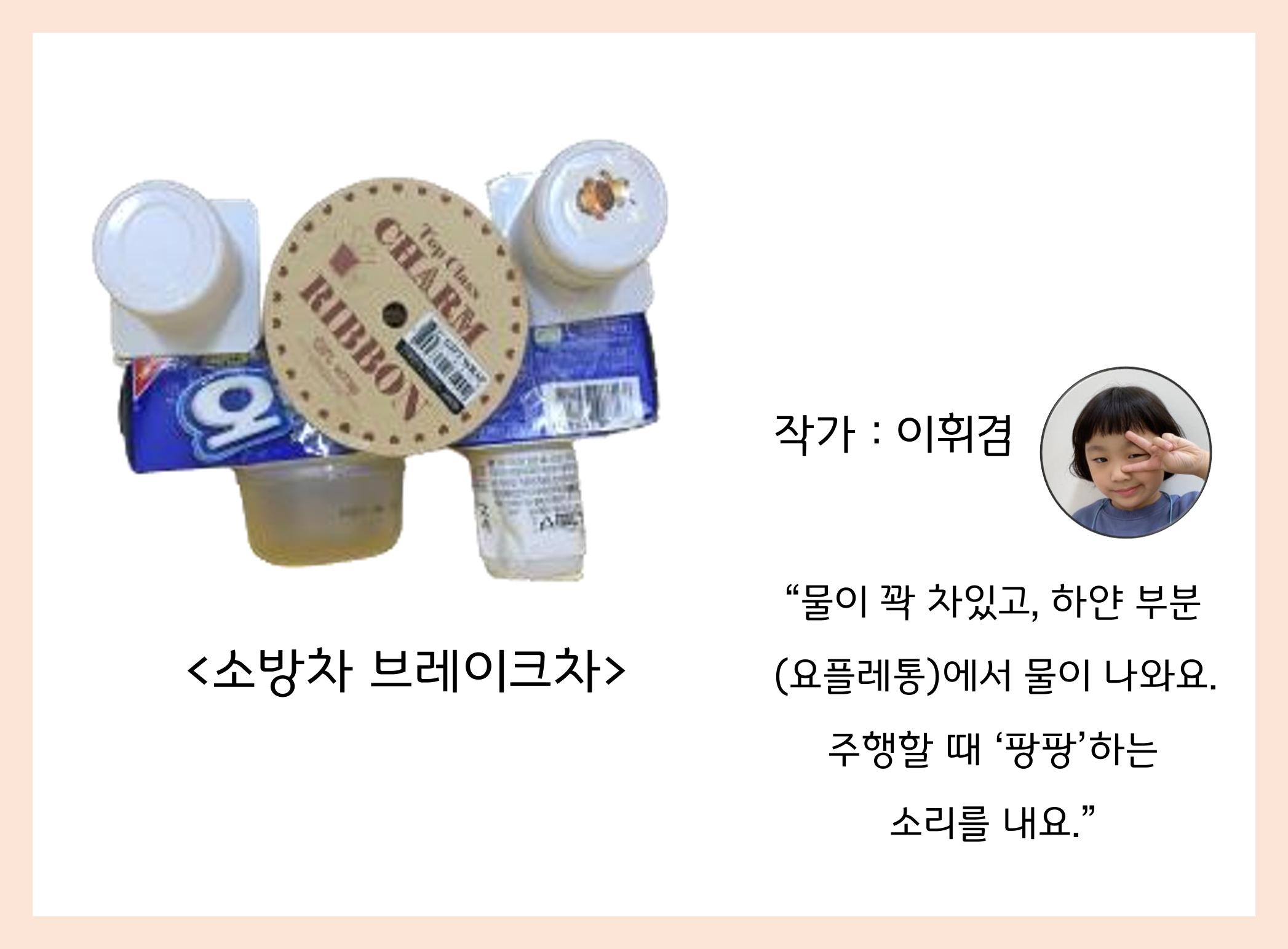 산수유반 첫 번째 놀이 흔적 143페이지