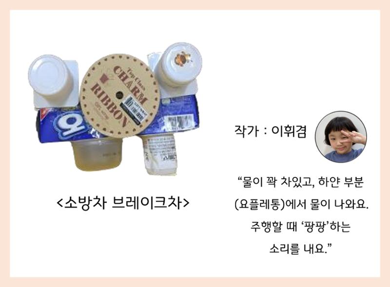 산수유반 첫 번째 놀이 흔적 143페이지