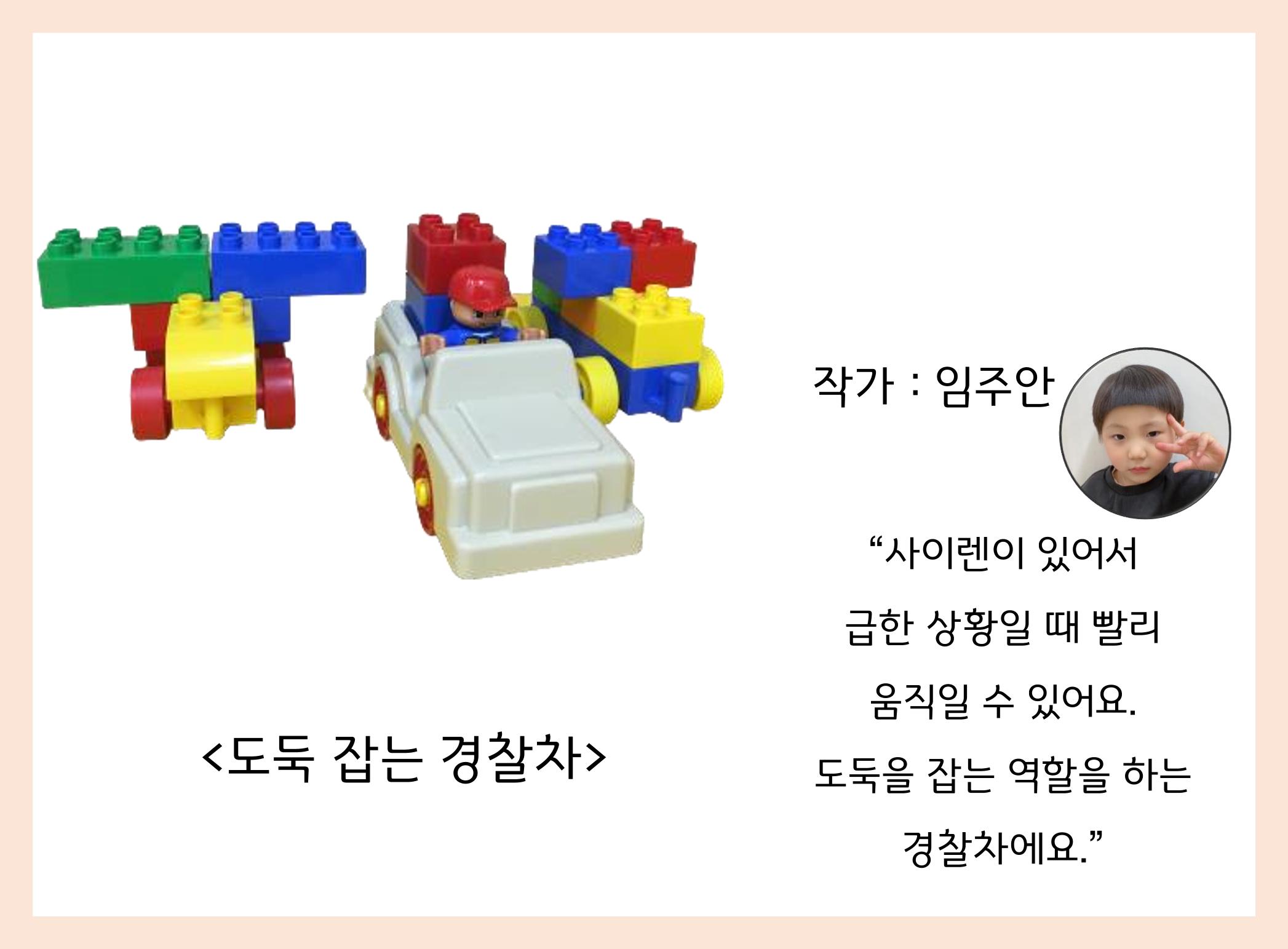 산수유반 첫 번째 놀이 흔적 144페이지