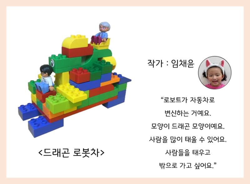 산수유반 첫 번째 놀이 흔적 145페이지