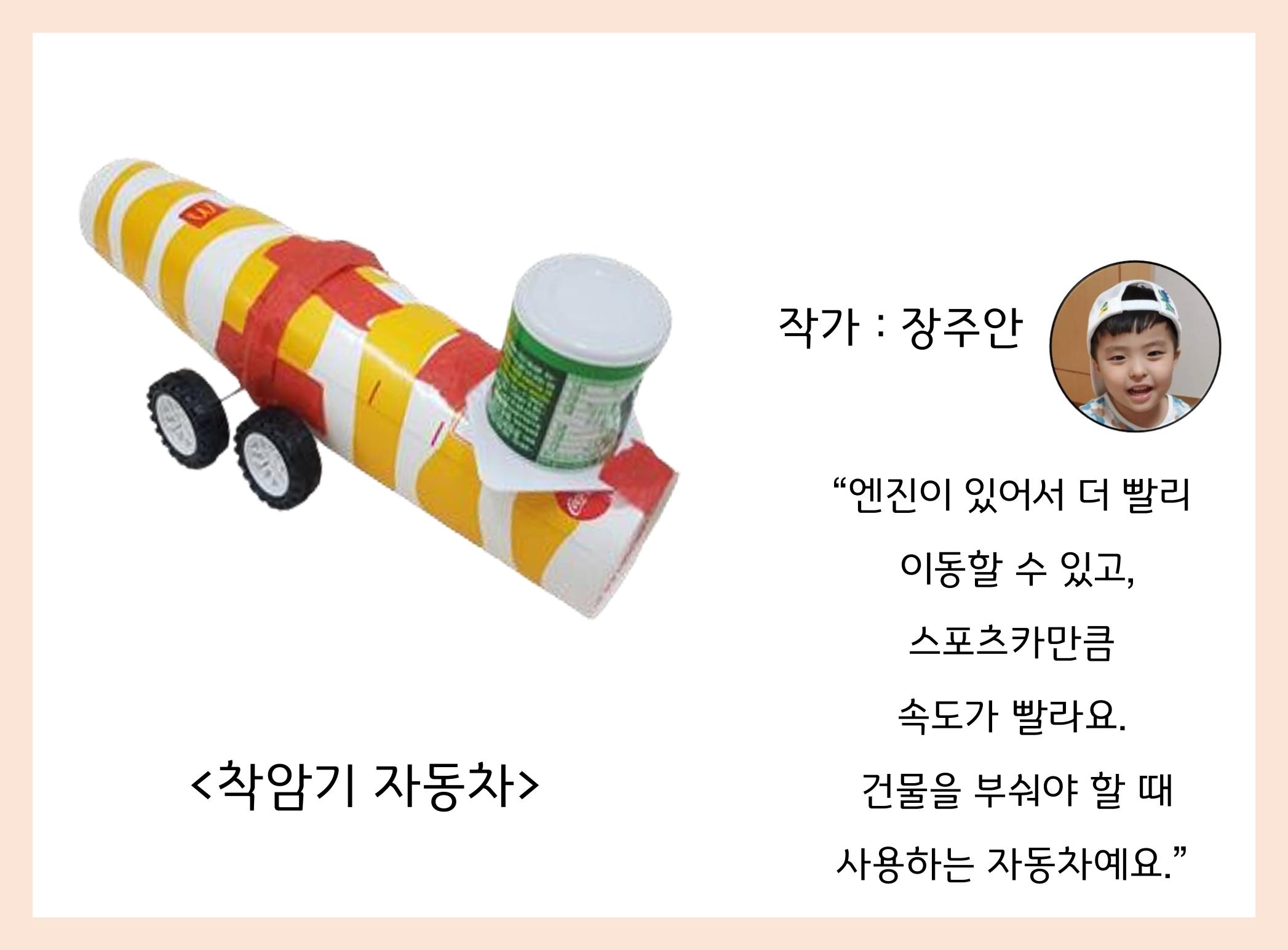 산수유반 첫 번째 놀이 흔적 146페이지