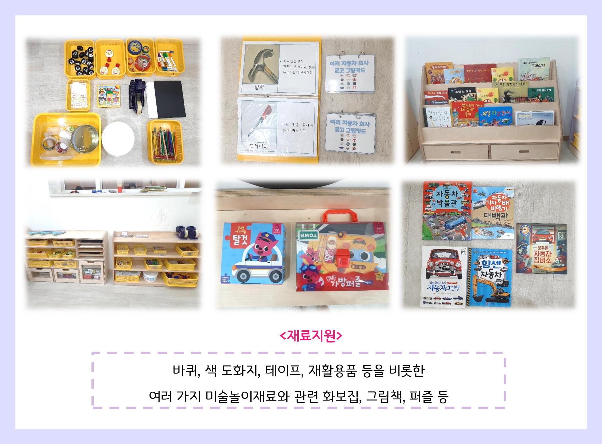 산수유반 첫 번째 놀이 흔적 18페이지