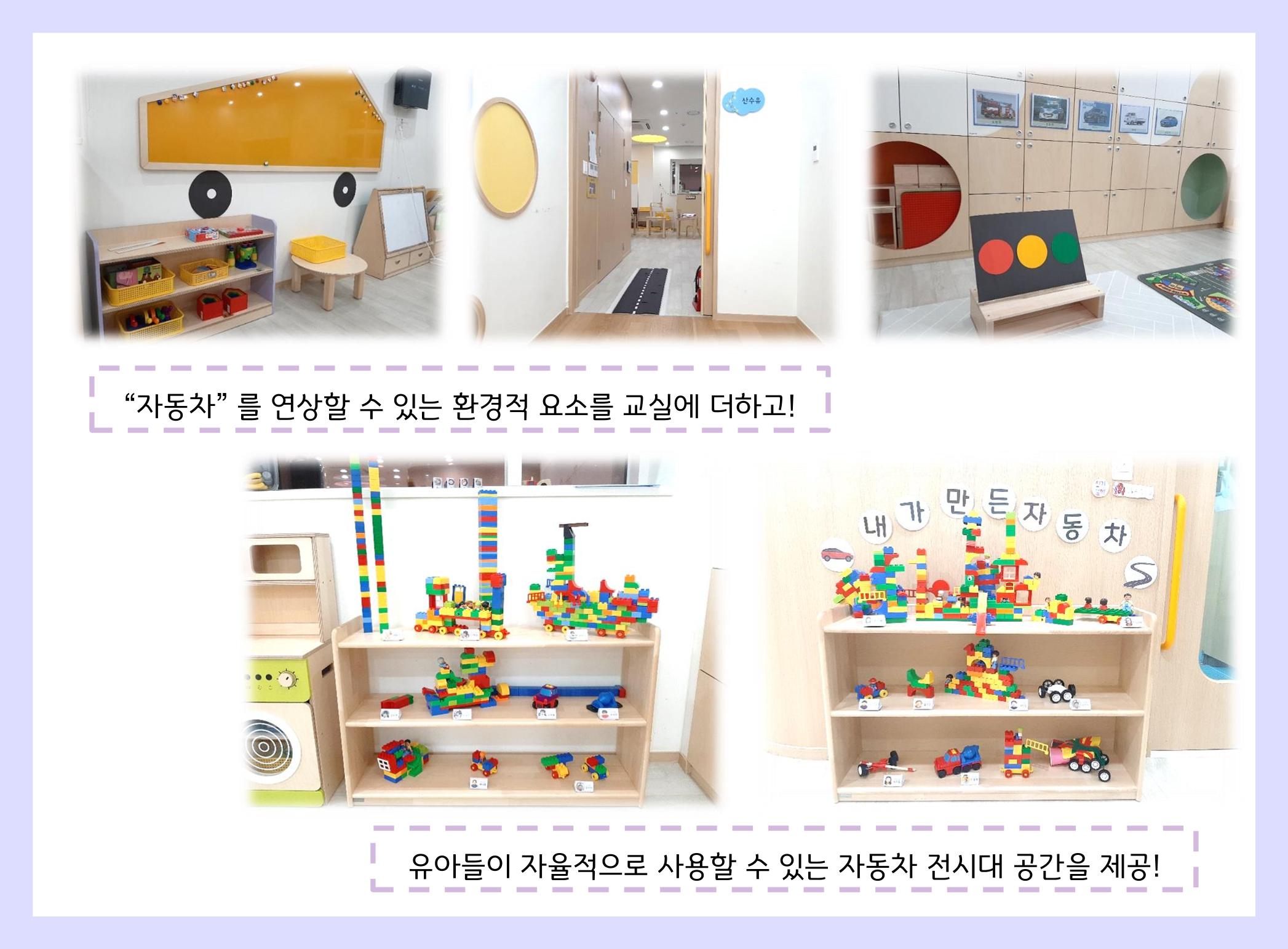 산수유반 첫 번째 놀이 흔적 19페이지
