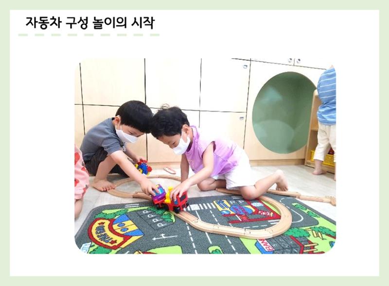 산수유반 첫 번째 놀이 흔적 23페이지