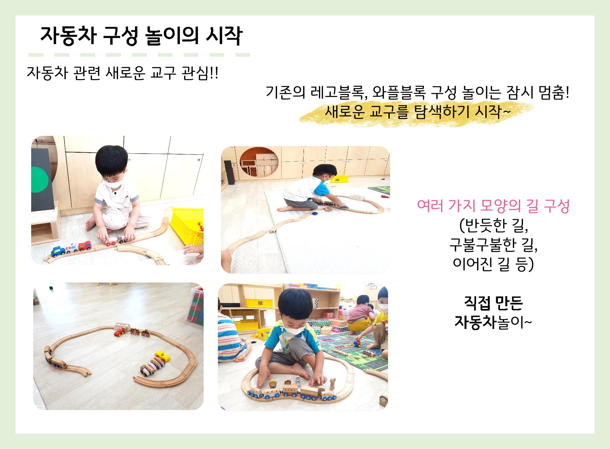 산수유반 첫 번째 놀이 흔적 24페이지