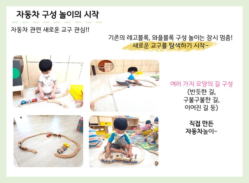 산수유반 첫 번째 놀이 흔적 24페이지