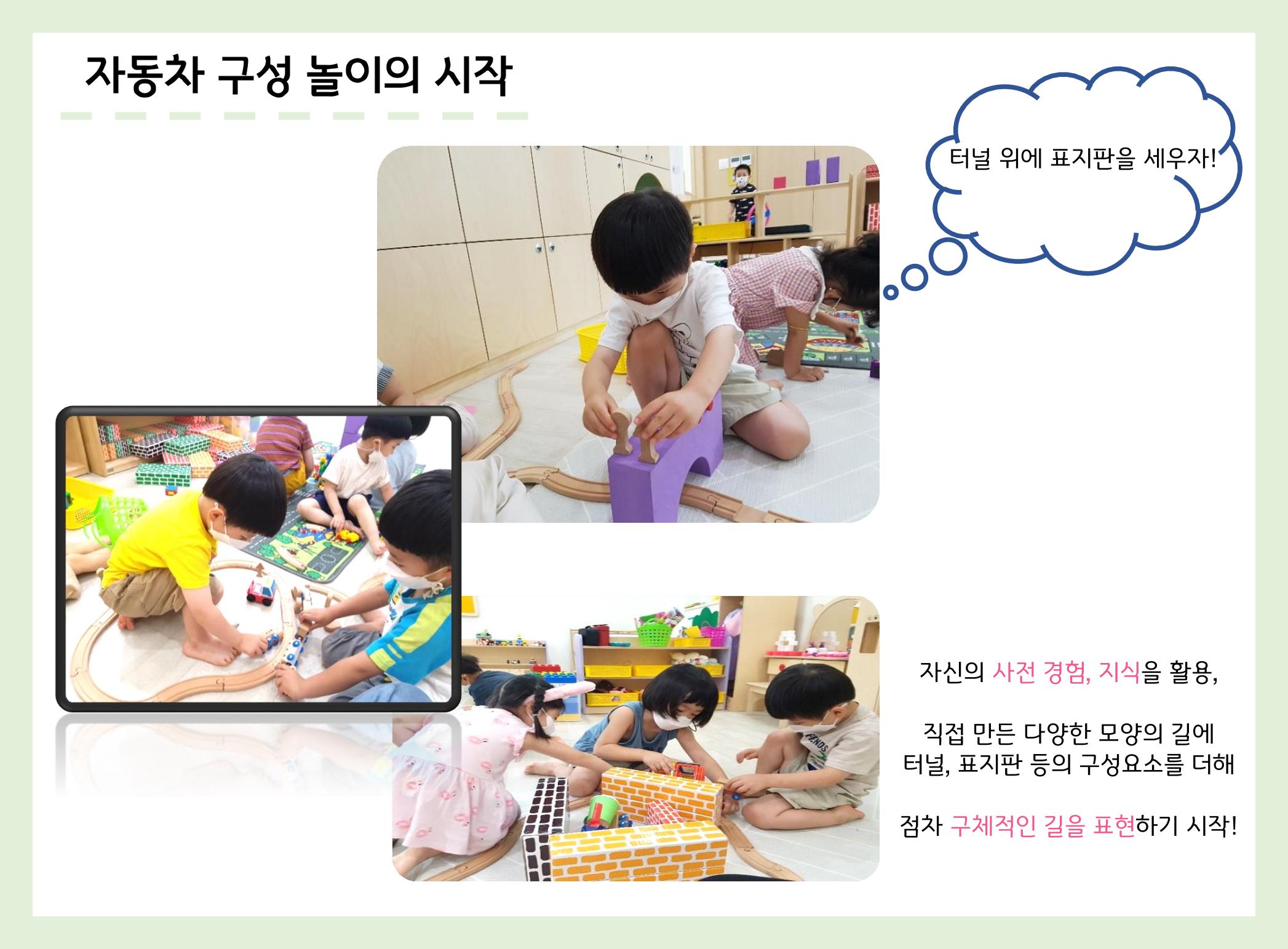 산수유반 첫 번째 놀이 흔적 25페이지