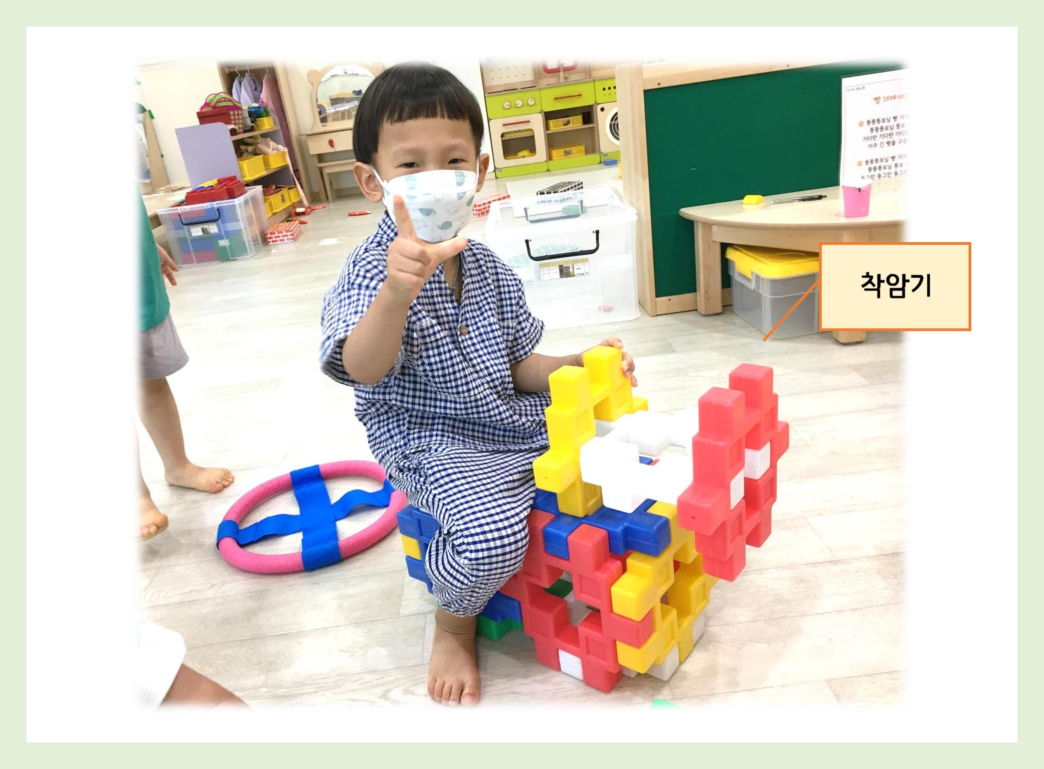 산수유반 첫 번째 놀이 흔적 30페이지