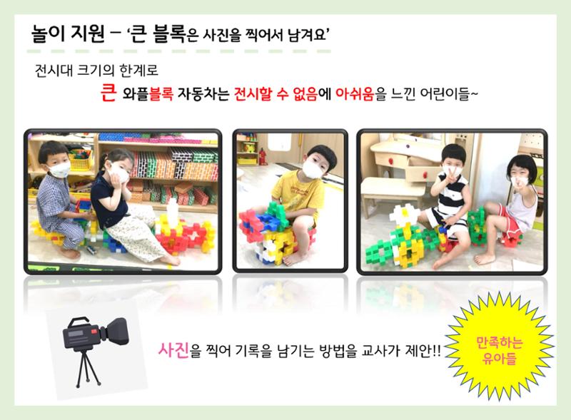 산수유반 첫 번째 놀이 흔적 32페이지