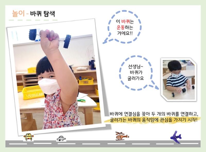 산수유반 첫 번째 놀이 흔적 35페이지