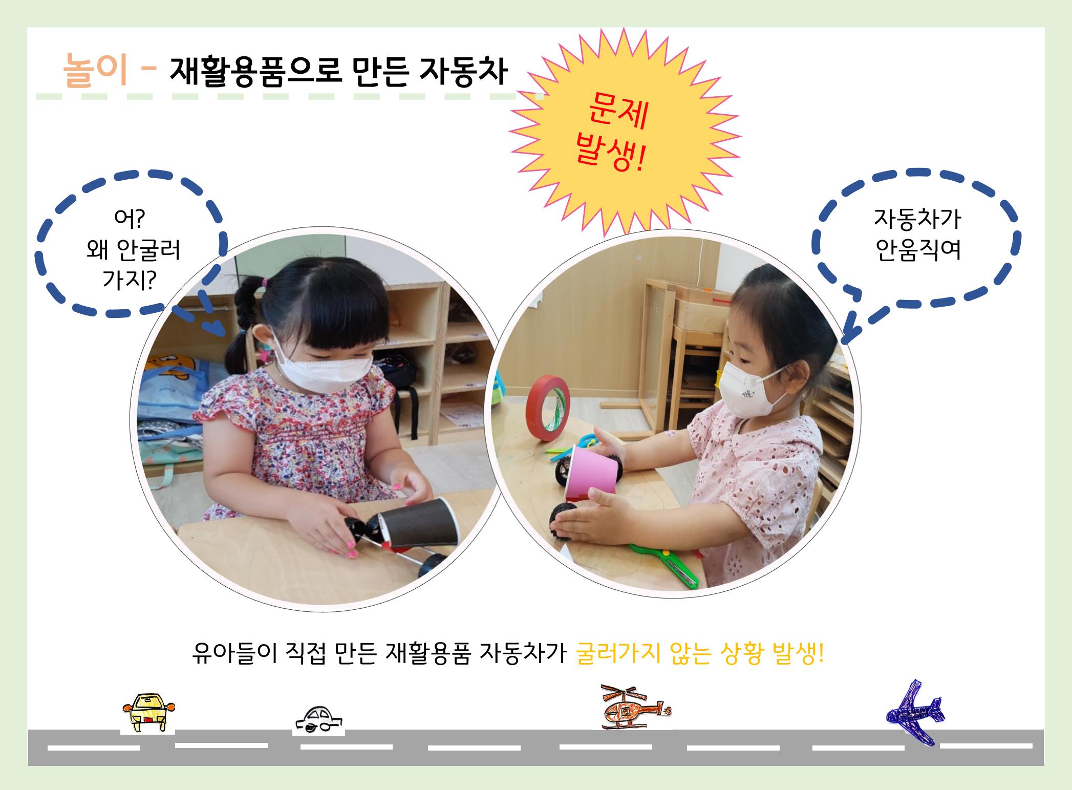 산수유반 첫 번째 놀이 흔적 39페이지