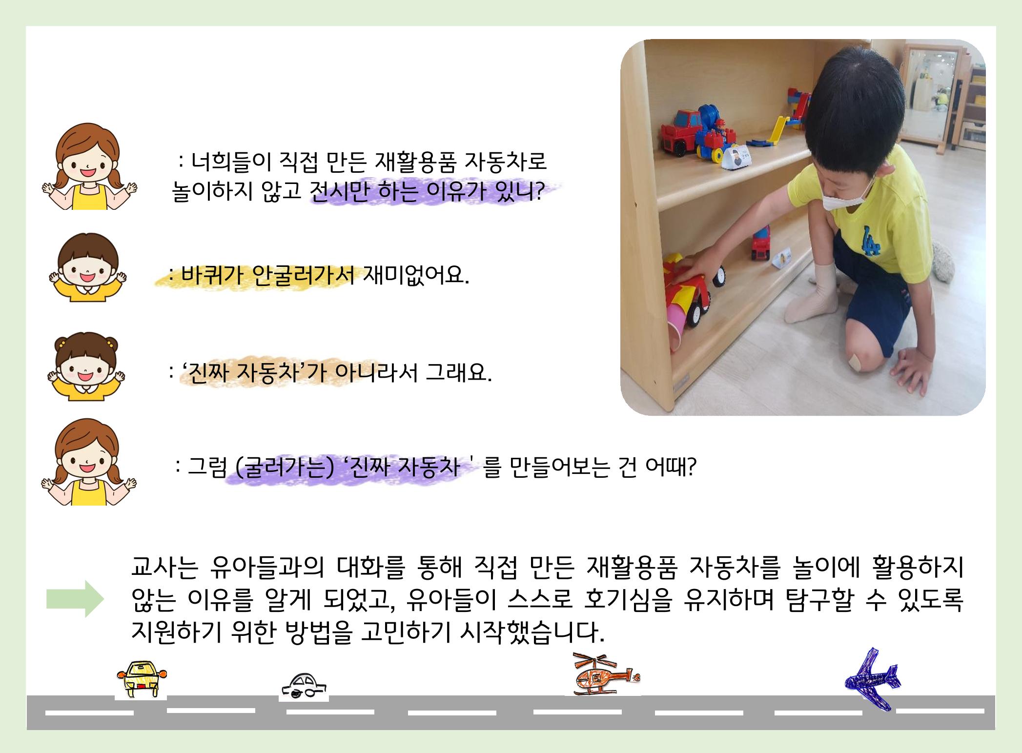 산수유반 첫 번째 놀이 흔적 40페이지