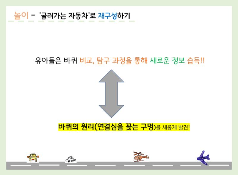 산수유반 첫 번째 놀이 흔적 45페이지