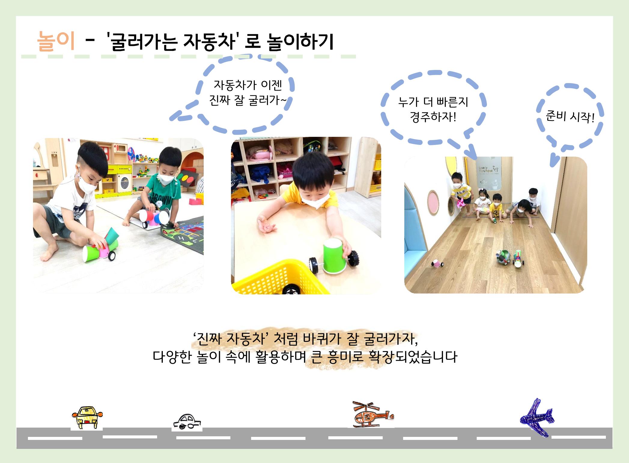 산수유반 첫 번째 놀이 흔적 47페이지